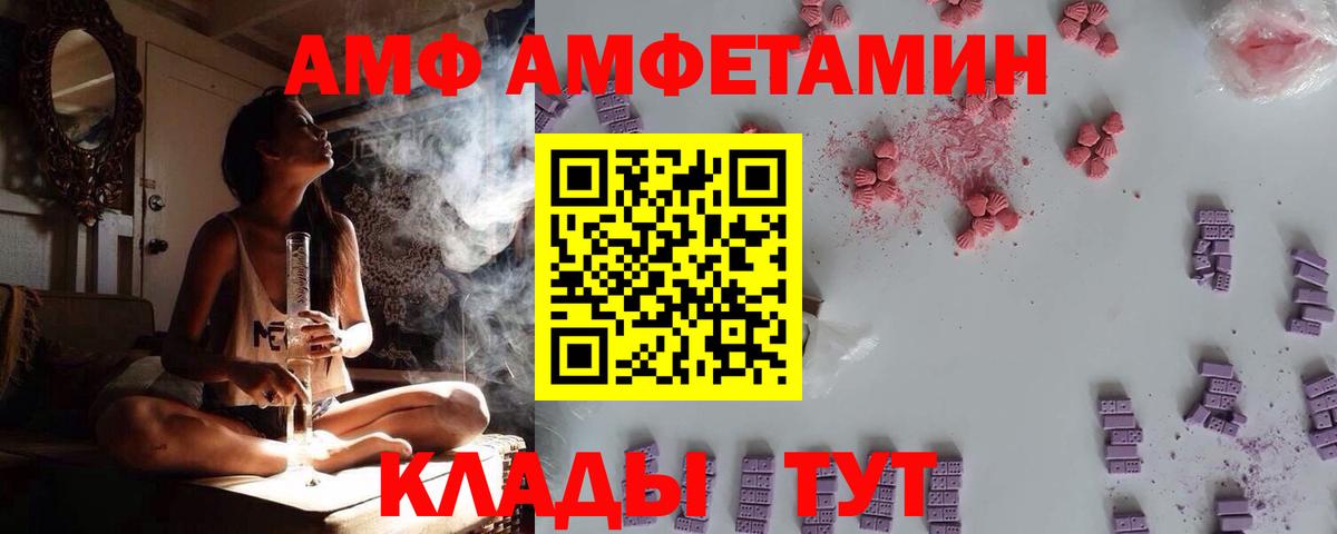 АМФЕТАМИН Розовый Касимов