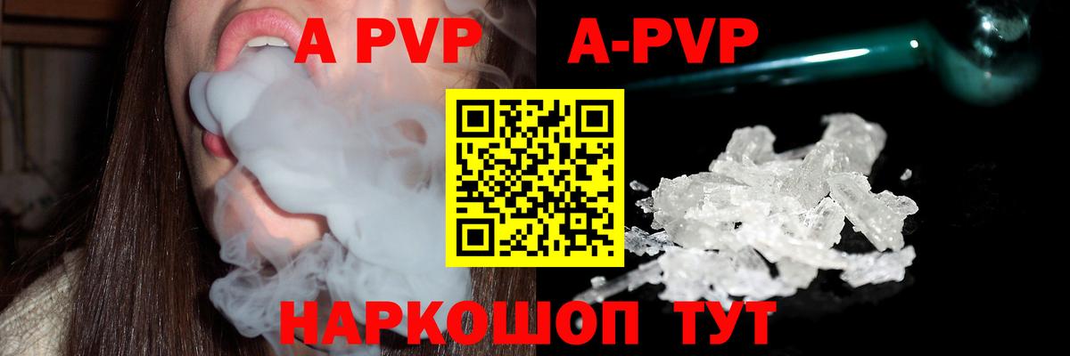 Alpha PVP крисы CK  Вход с VPN  Касимов  A PVP Соль  Альфа ПВП VHQ 
