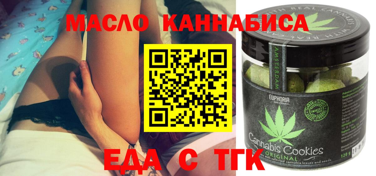 Cannafood конопля Касимов