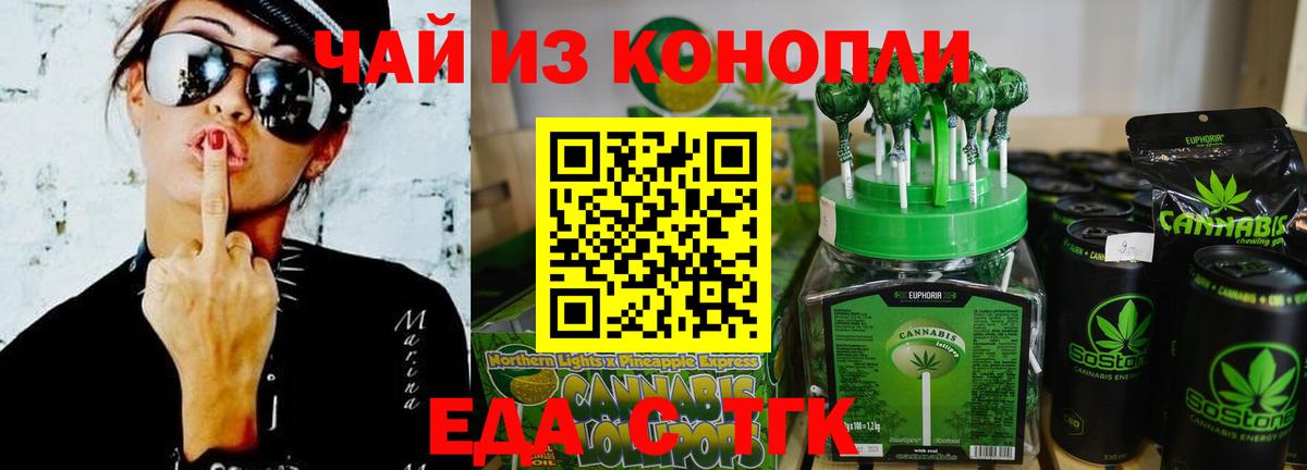 Касимов  Печенье с ТГК конопля  Вход с VPN 