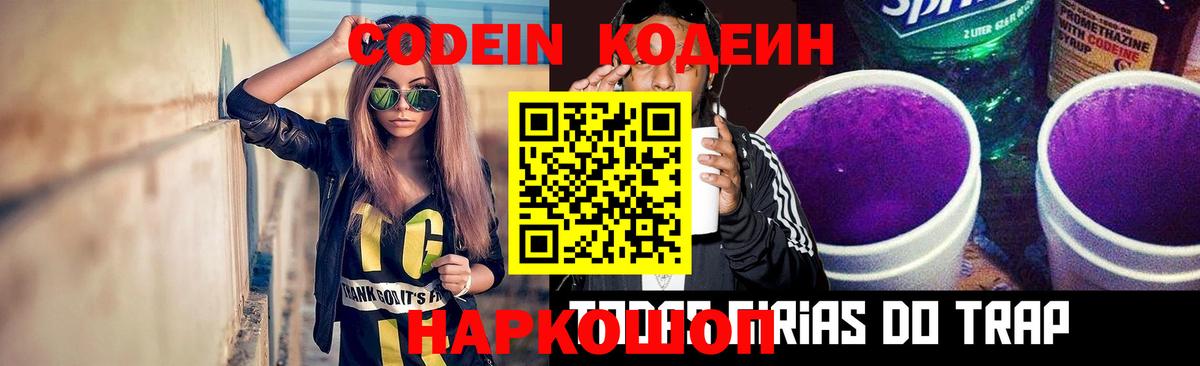 Кодеиновый сироп Lean напиток Lean (лин)  Кодеиновый сироп Lean напиток Lean (лин)  Вход с VPN  Касимов 
