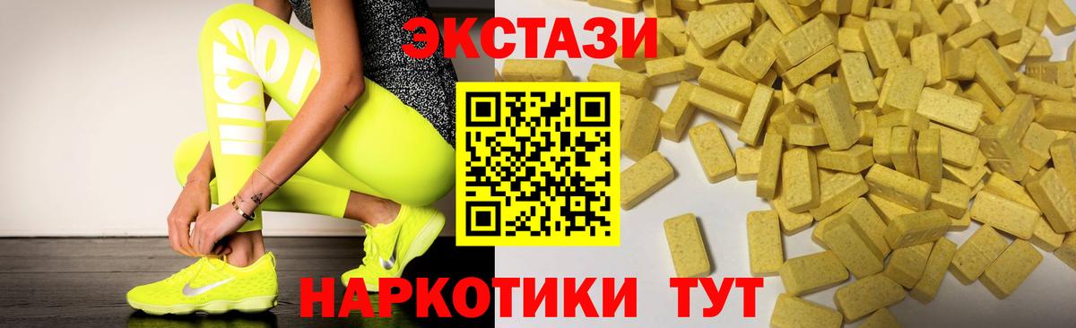 Экстази Philipp Plein  Вход с VPN  Ecstasy круглые  магазин    Касимов 