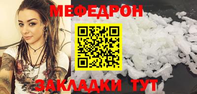 мефедрон VHQ Кунгур