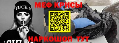 мефедрон VHQ Кунгур