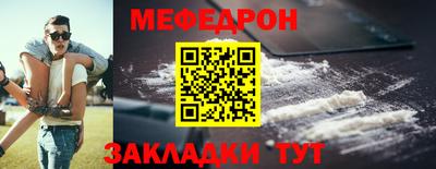мефедрон VHQ Кунгур
