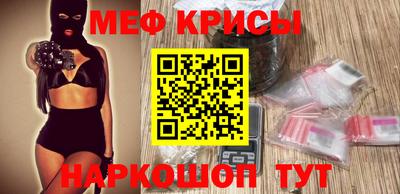 мефедрон VHQ Кунгур