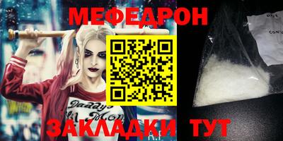 мефедрон VHQ Кунгур