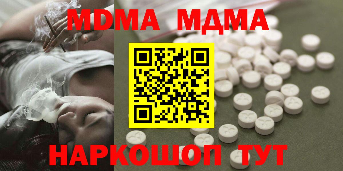 MDMA Molly Касимов