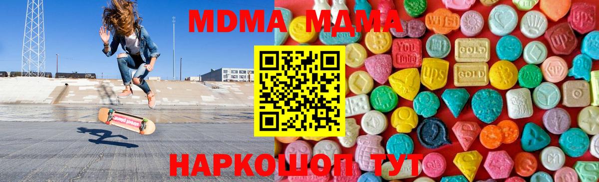MDMA crystal  MDMA  Касимов  Вход с VPN 