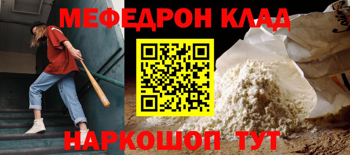 Меф кристаллы  МЕФ VHQ  Касимов  Мефедрон  Вход с VPN 