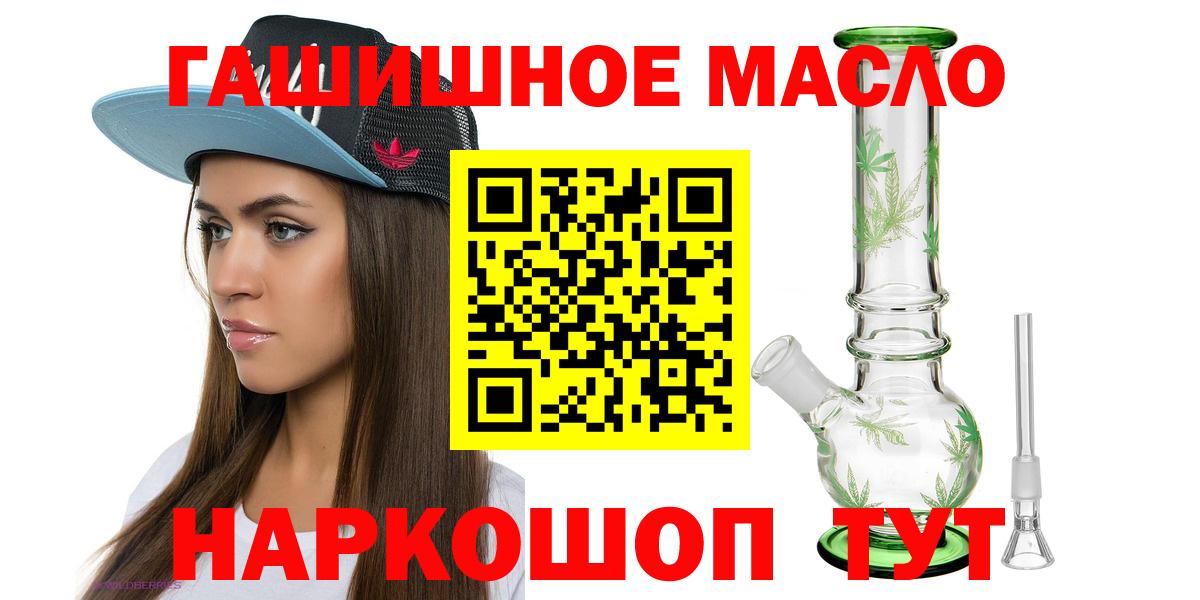 Дистиллят ТГК Wax  Вход с VPN  наркошоп  Дистиллят ТГК гашишное масло  Касимов 