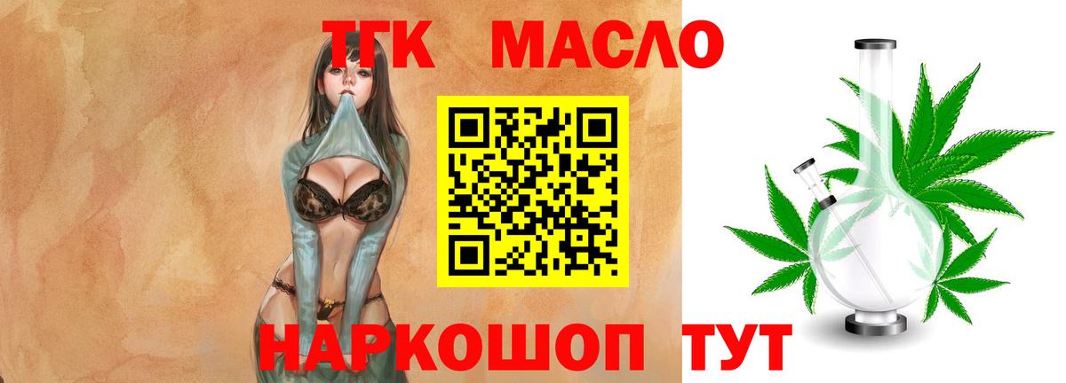 ТГК вейп Касимов