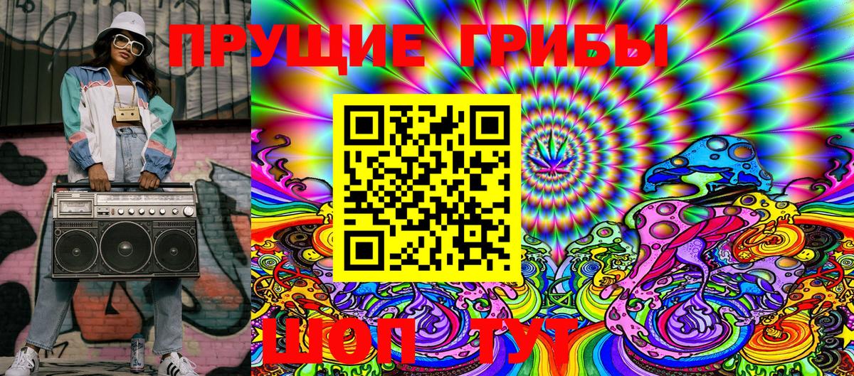 Касимов  Галлюциногенные грибы мухоморы  Вход с VPN  Псилоцибиновые грибы Magic Shrooms 