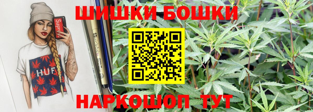 Шишки марихуана THC 21%  Каннабис сатива  Вход с VPN  Конопля LSD WEED  Касимов 